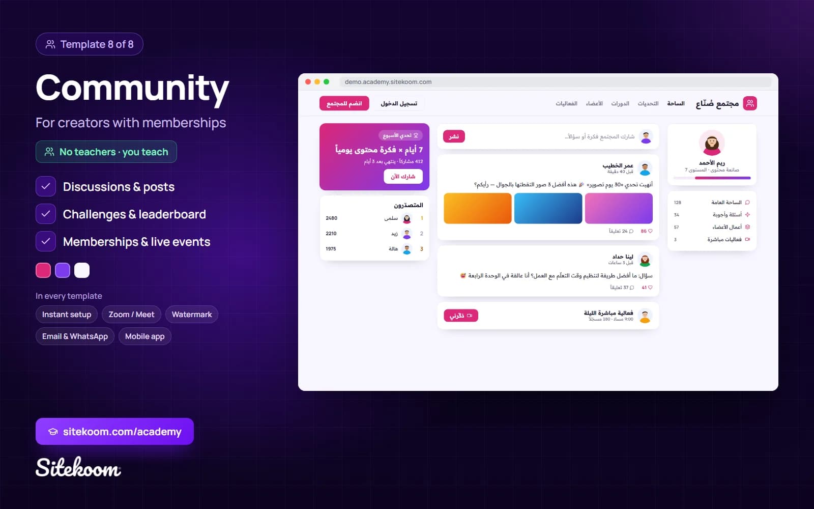 Community template