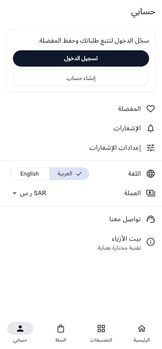 حساب العميل