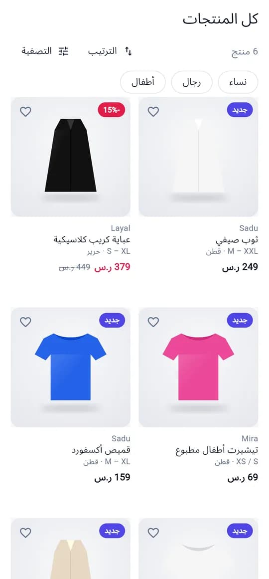 المنتجات