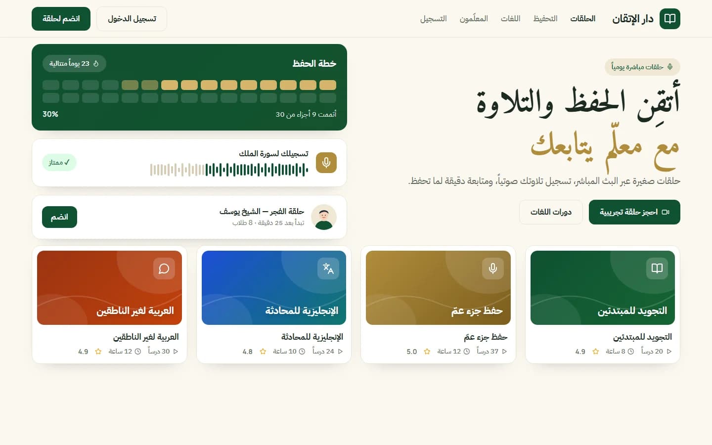 Quran & languages template