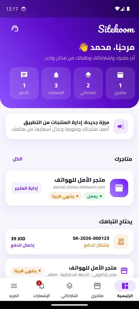 الرئيسية