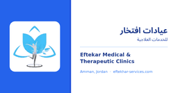 Eftekar Medical & Therapeutic Clinics logo