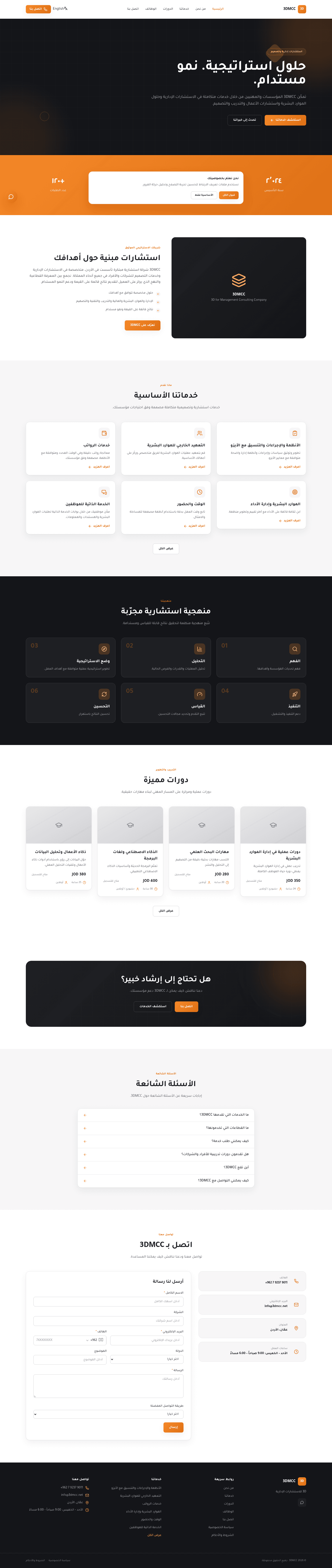 3DMCC