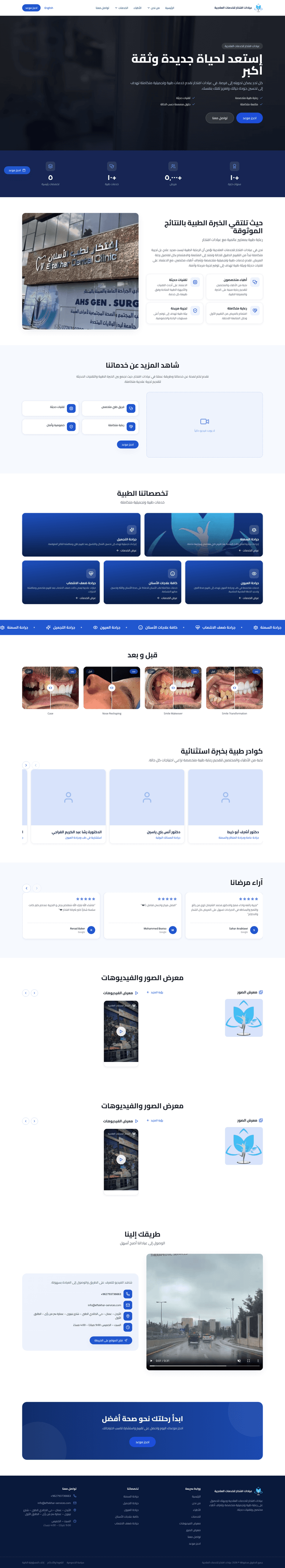 Eftekar Medical & Therapeutic Clinics