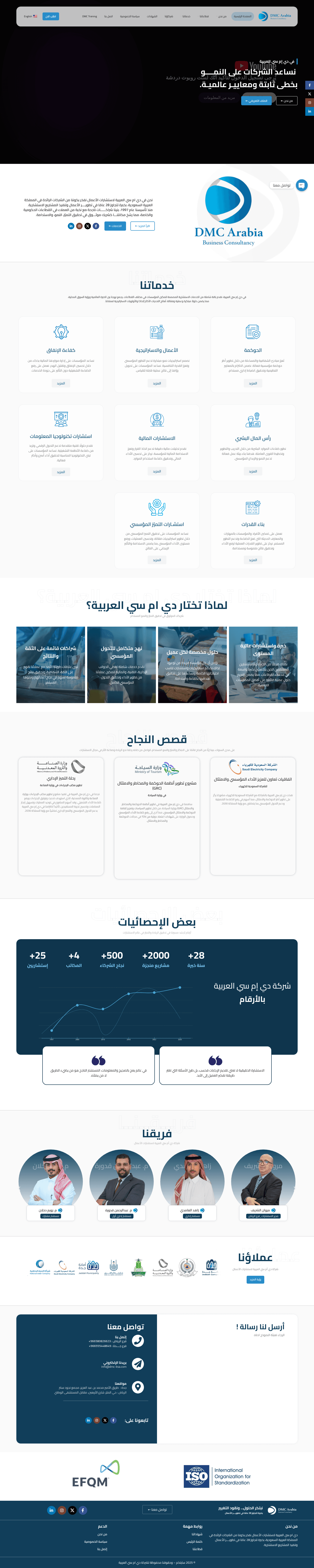DMC Arabia